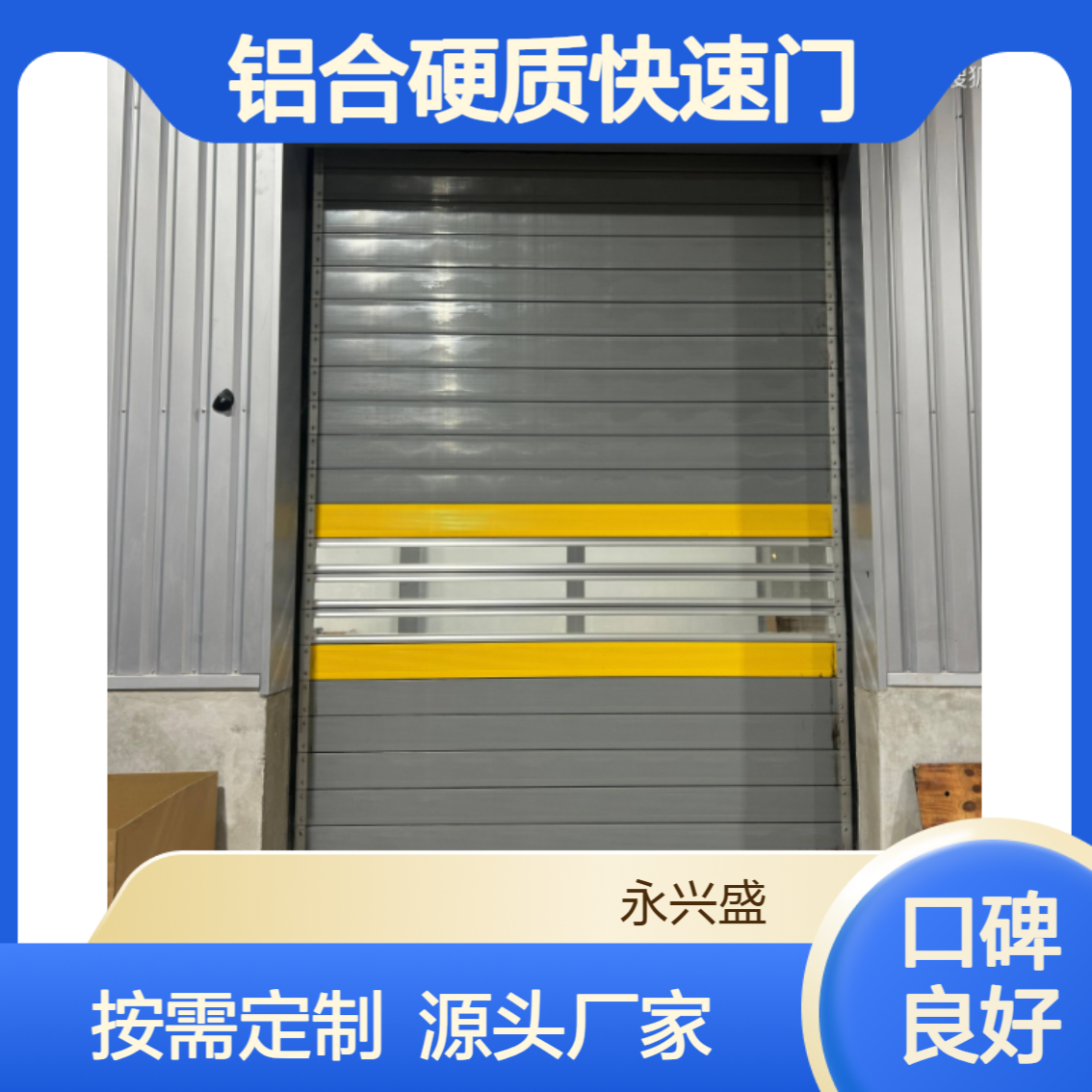 涡轮硬质快速门 铝合金滚筒高速卷帘门 工业防尘坚固耐用