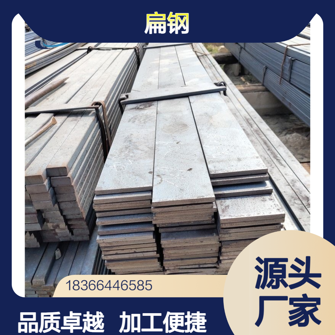 Q275A扁钢 热轧碳素结构钢 冷弯成型性好 可切割冲孔