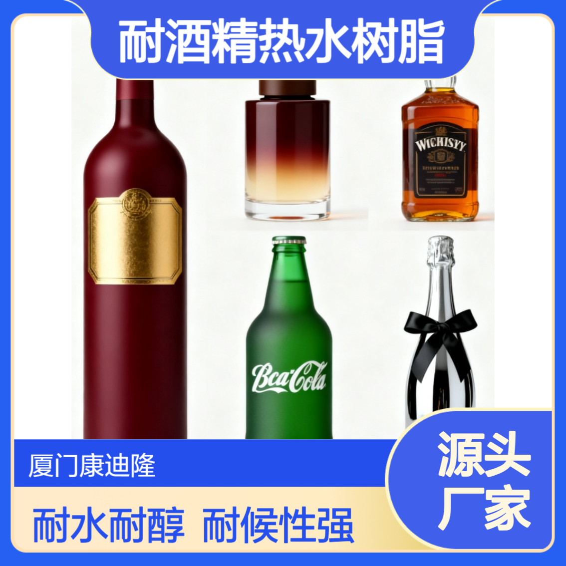 玻璃烤漆水性丙烯酸树脂乳液WL-5702_耐冷热水耐酒精树脂