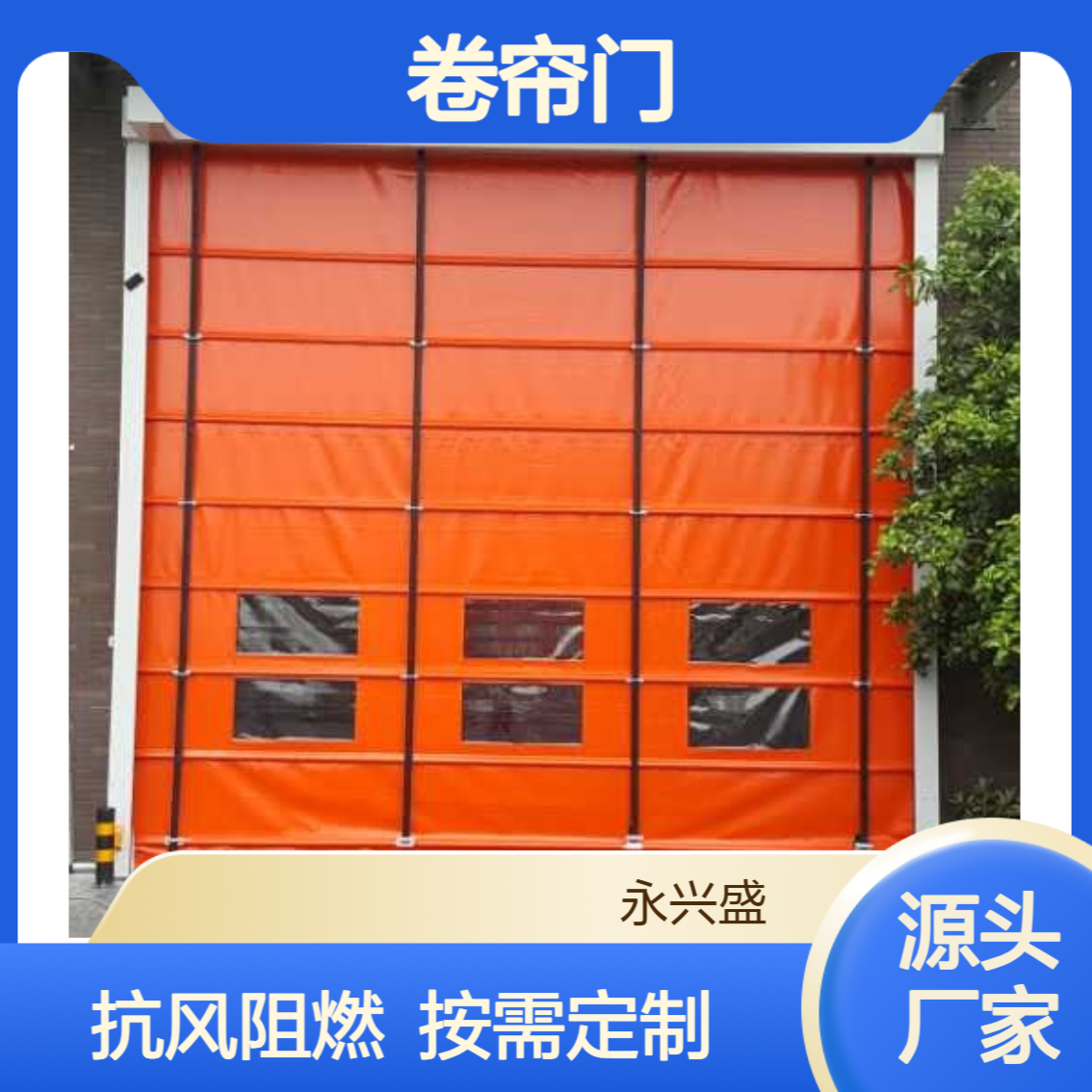 抗风快速堆积门 防尘PVC卷帘门 自动感应工业门厂家