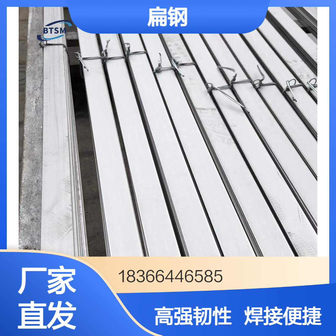 Q275B热轧扁钢 275MPa屈服强度 高韧性可焊接 支持切割