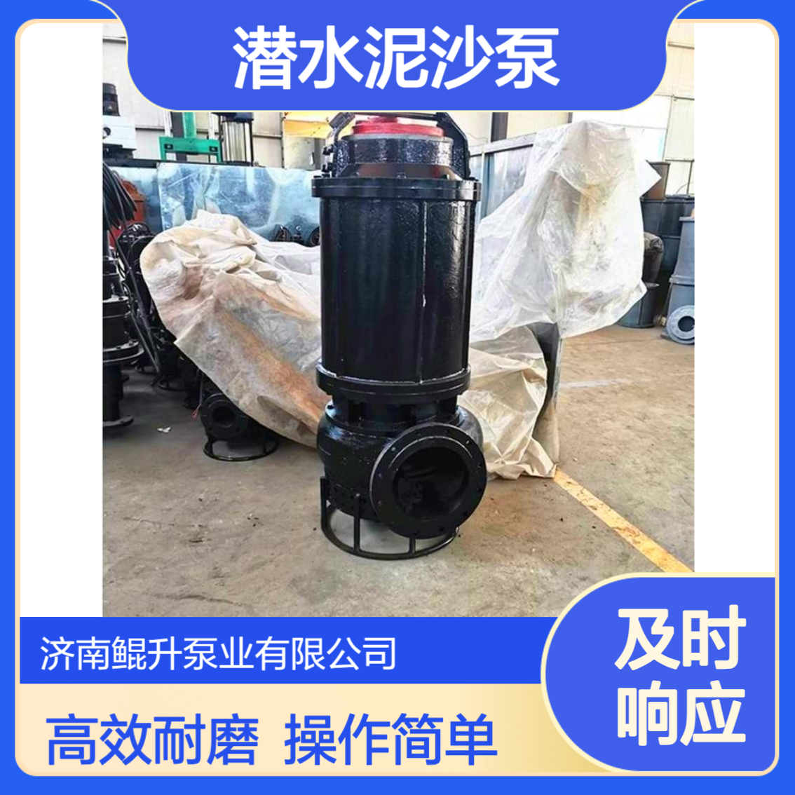 桩孔用潜水泥沙泵 沙场西沙用潜水型抽沙泵 耐磨材质