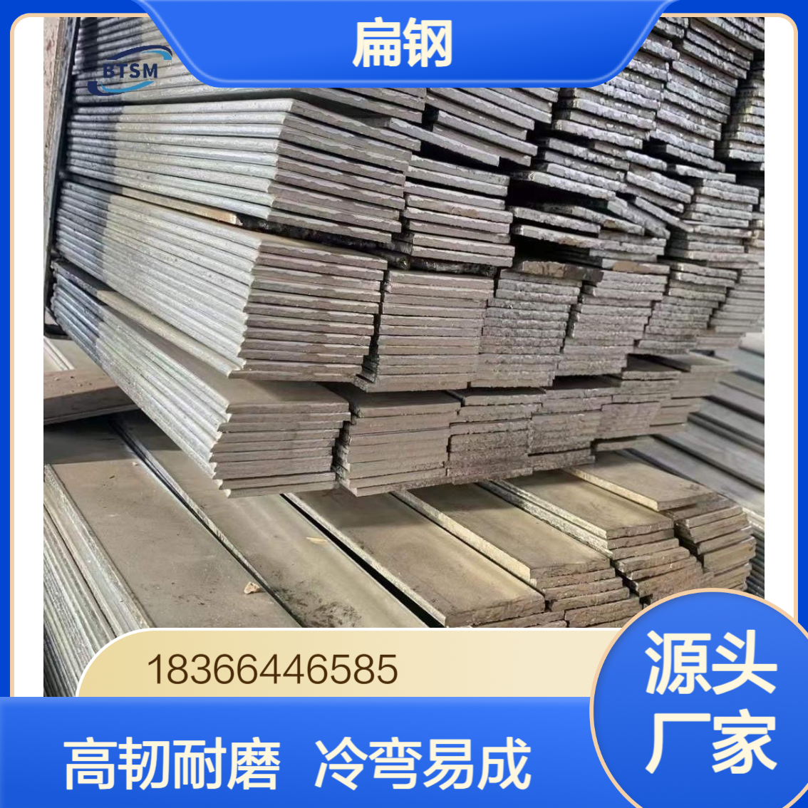 Q275C碳素结构扁钢 高韧性耐磨 冷弯性能好 规格齐全