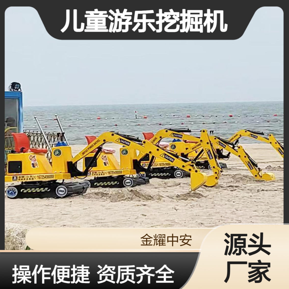 厂家直供挖土机 小型挖雪机 儿童游乐挖掘机 仿真外形 操作简单