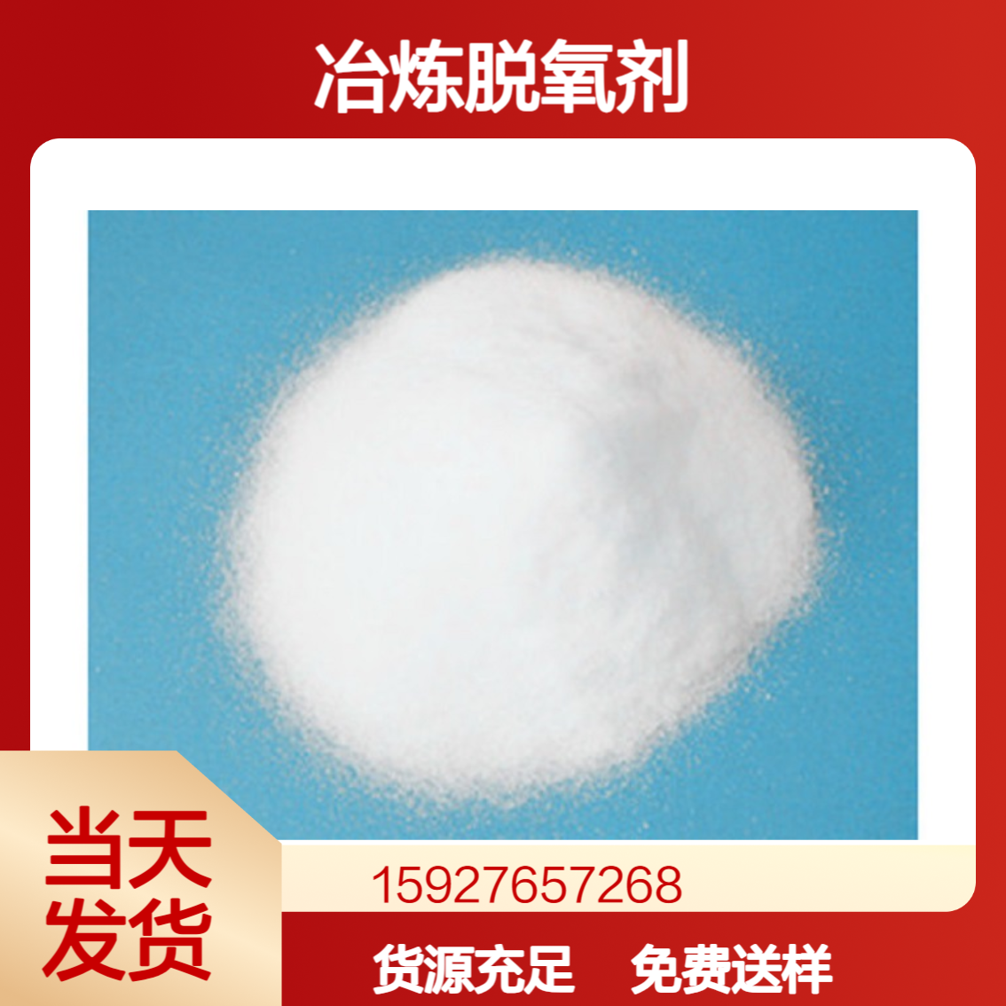 纯度97% 氰酸钾 金属表面清洗剂 冶炼脱氧剂 白色结晶粉末 免费送样