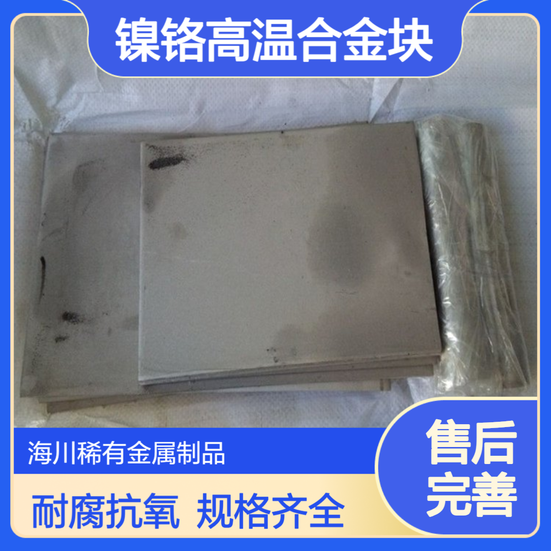GH3128镍基合金板 镍铬高温合金块 耐腐蚀抗氧化 规格齐全可定制