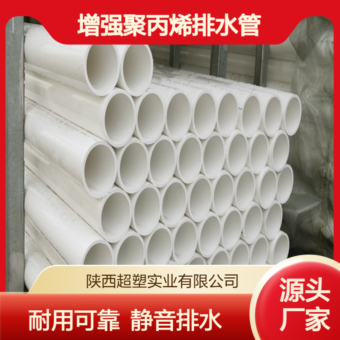 FRPP静音管 增强聚丙烯排水管 DN200-DN1000 热熔承插 水利工程用