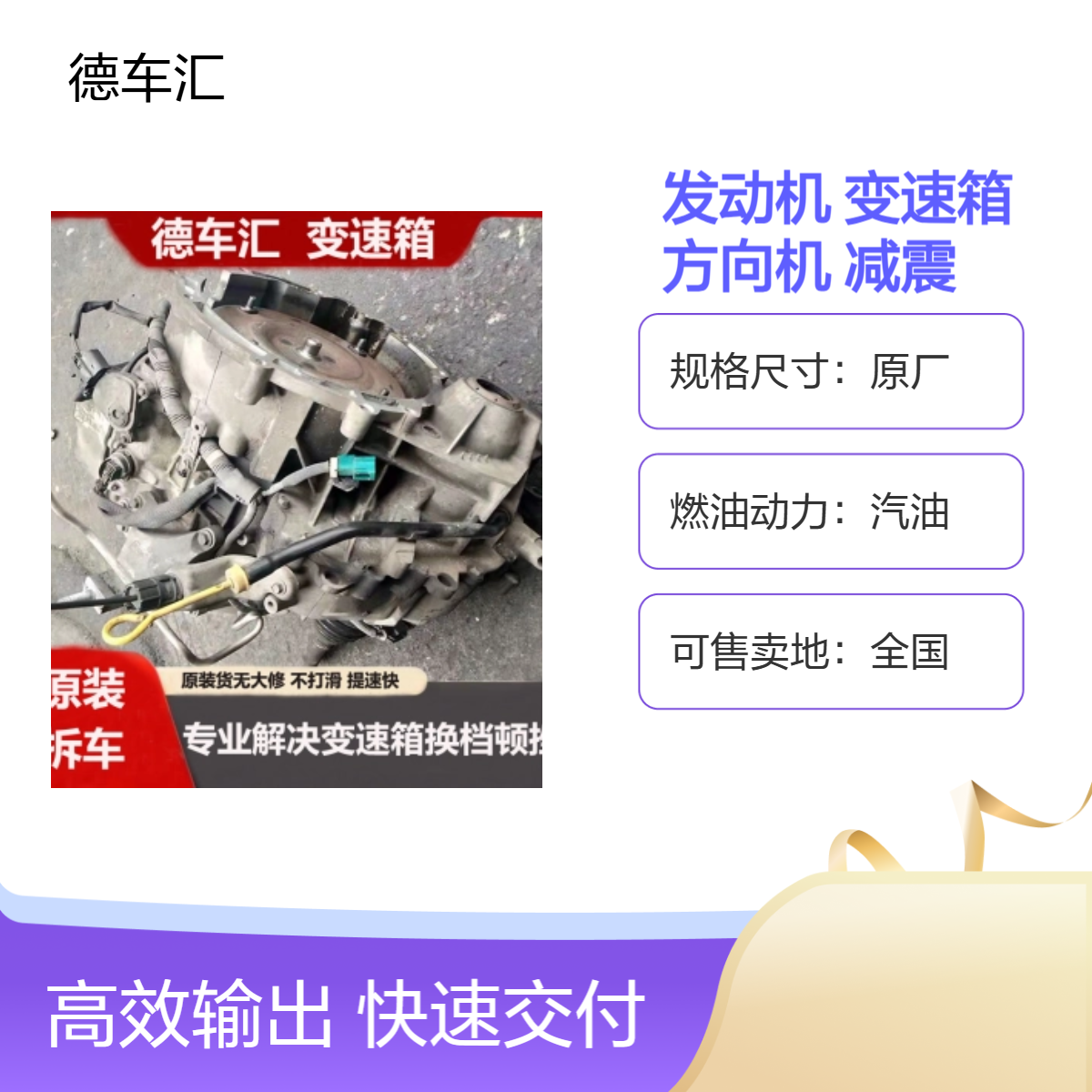荣威i5发动机 i6 550 550S RX5变速箱 减震器 方向机空调泵等全车件