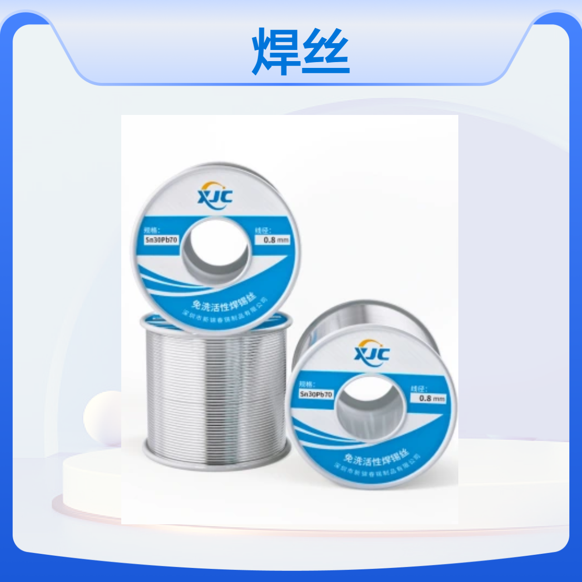 新锦春002号环保锡铜焊丝 1A焊接电流 10重量银色锡丝 适用于ebay