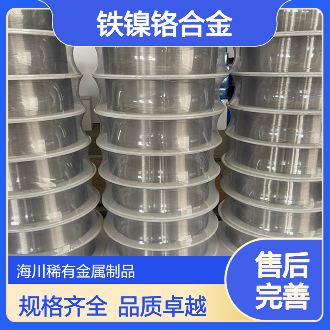 3j09弹性丝 铁镍铬合金棒 精密仪器仪表中弹性敏感元件 规格齐全