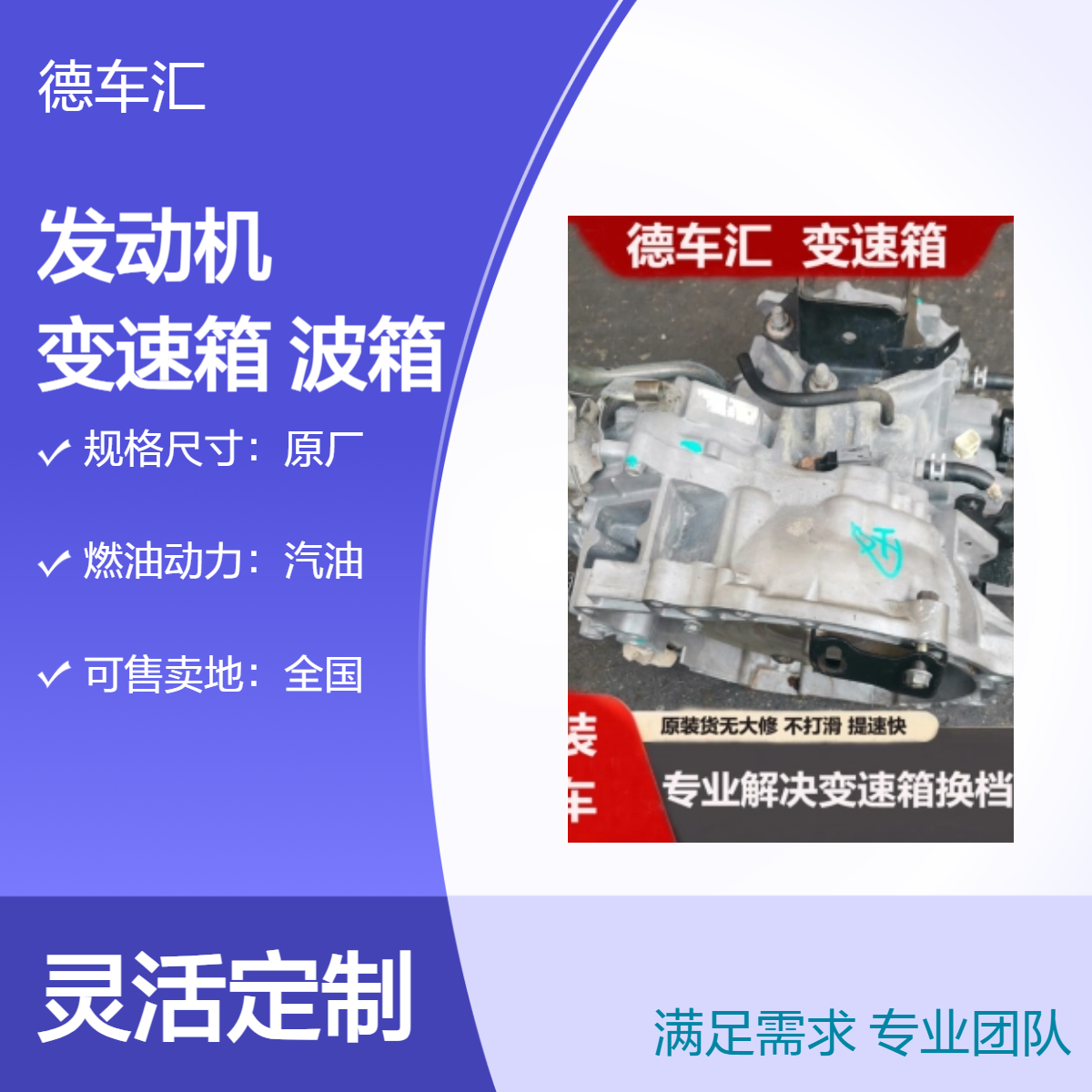 吉利变速箱 4G15 全球鹰GX7 缤瑞1.4T 金刚 博瑞1.8T发动机 波箱 涡轮