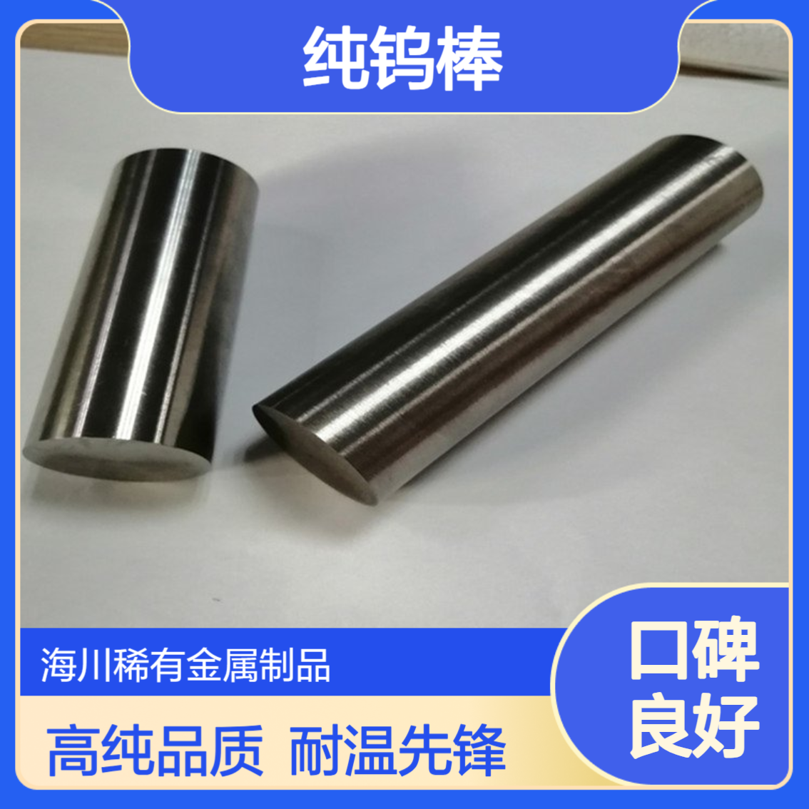 纯钨棒 W1纯钨99.95% 高熔点高精度 工业用高比重耐高温棒