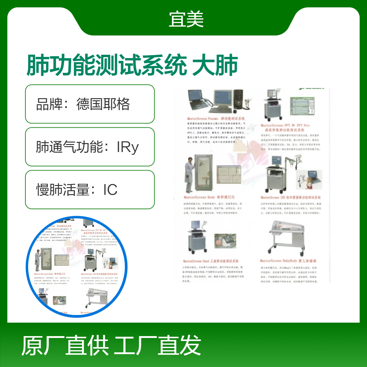 德国耶格肺功能测试系统代理商用于弥散和残气的检查