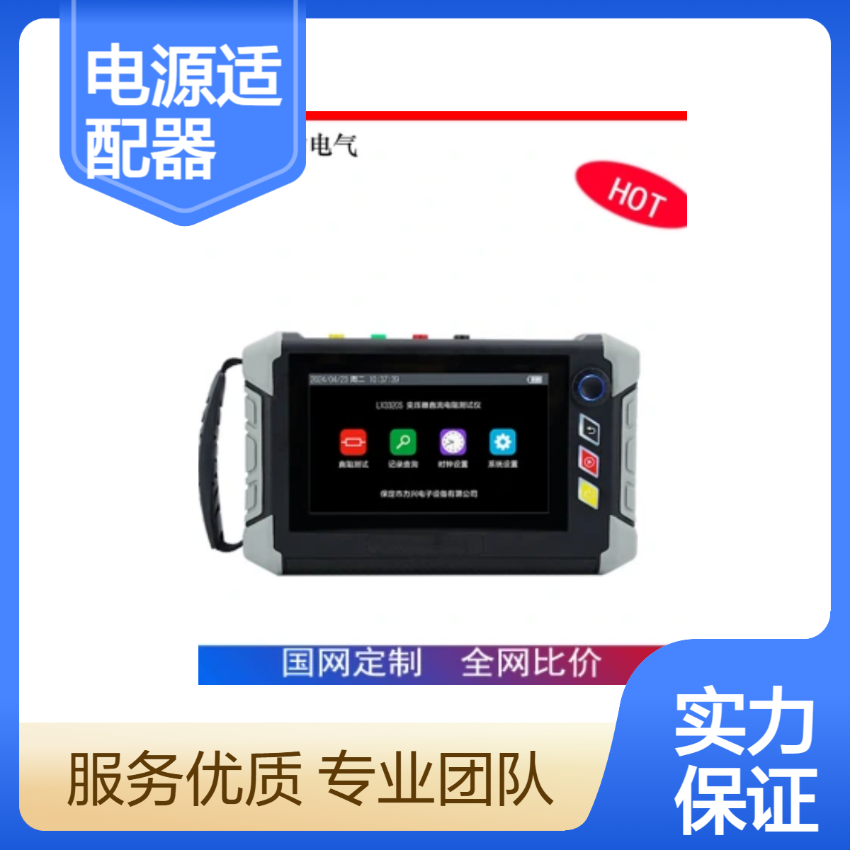 手持式变比测试仪 锂电池供电 现场连续测试 厂家量身定制 操作便捷