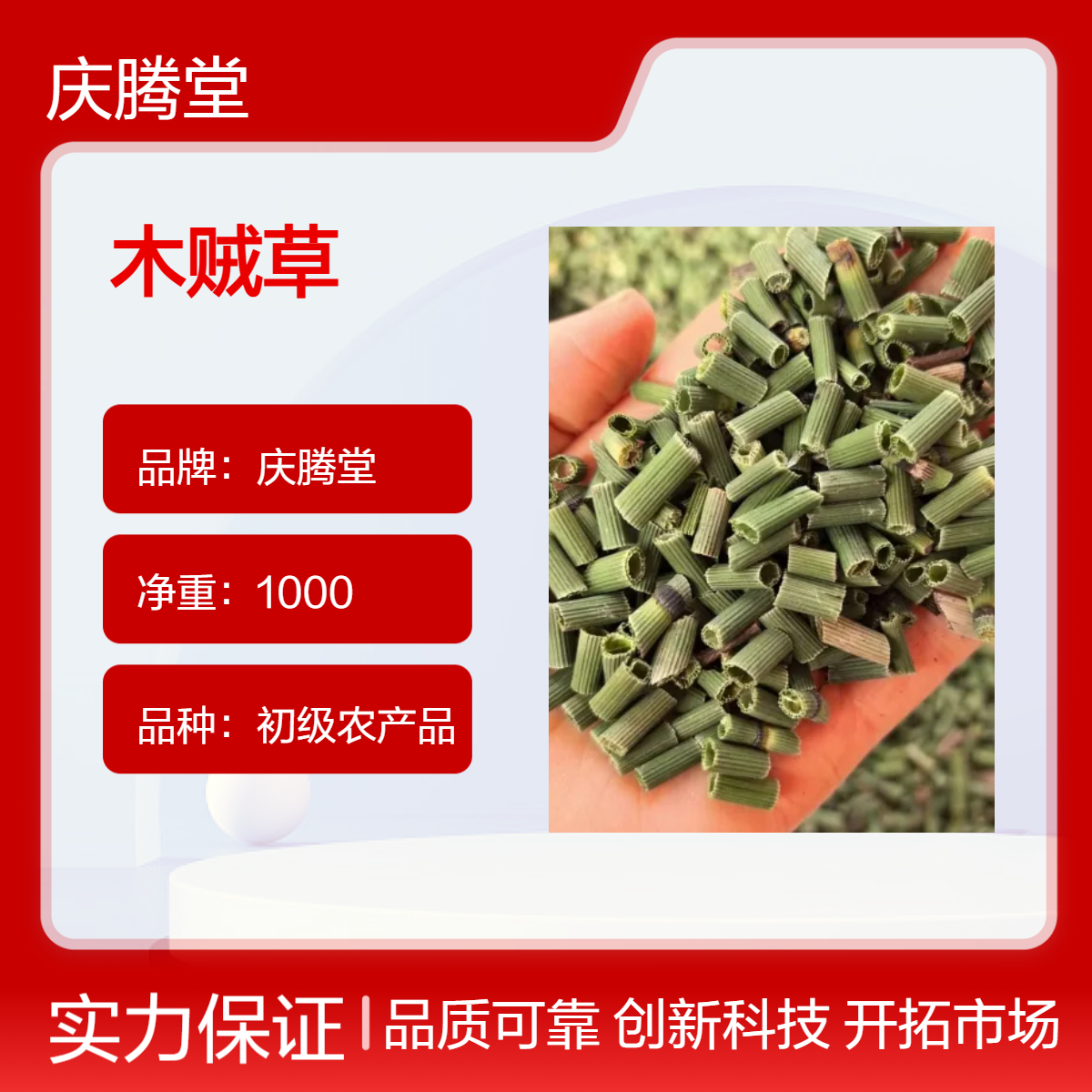 批发 中草药 木贼草 新货 无硫 自然晒干 保质保量