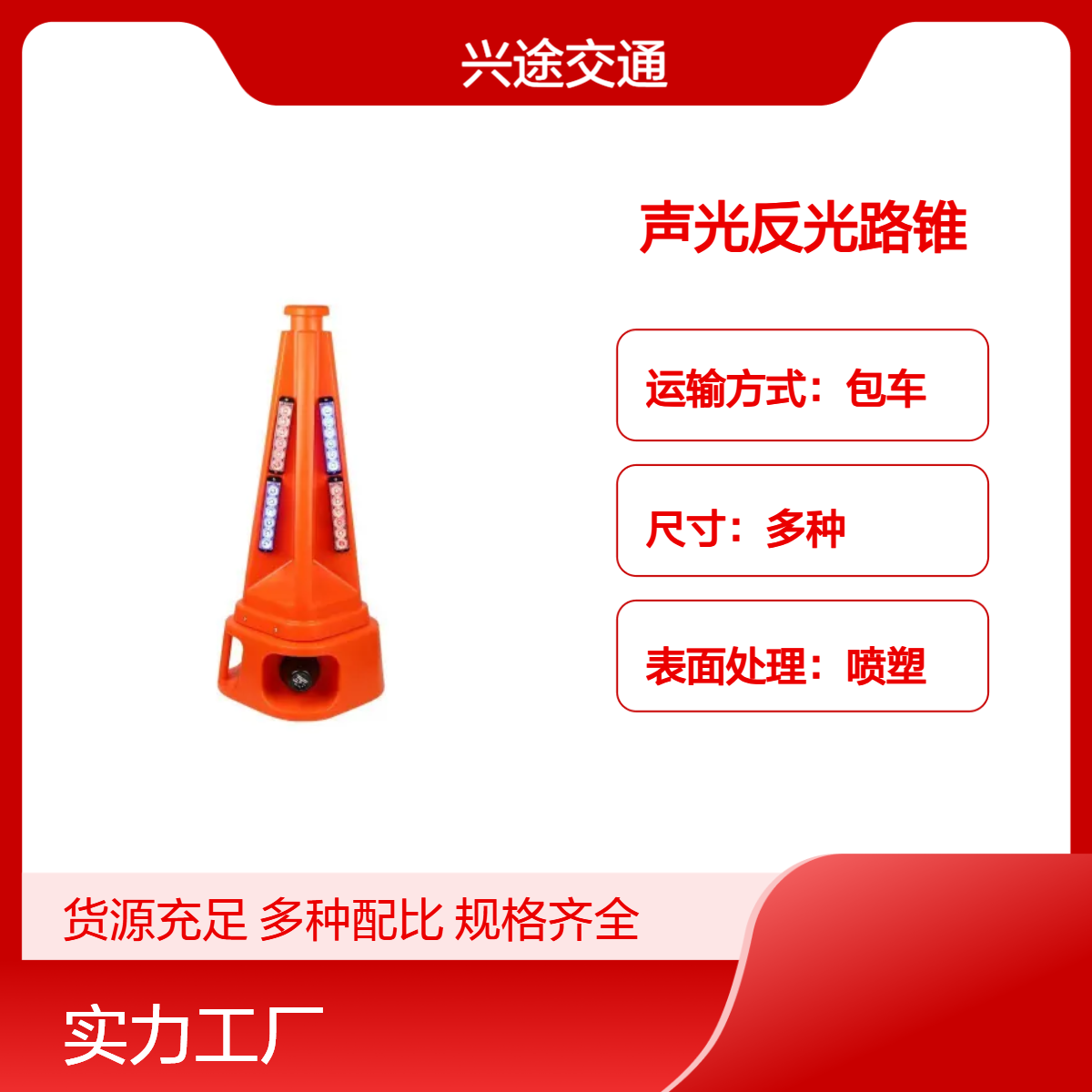 声光警示路锥 交通雪糕桶锥 养护预警反光爆闪灯 加厚ABS工程喊话