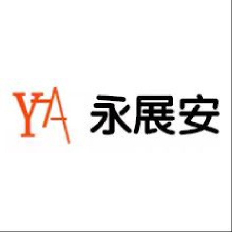长沙永展安仓储设备有限公司 - 公司logo