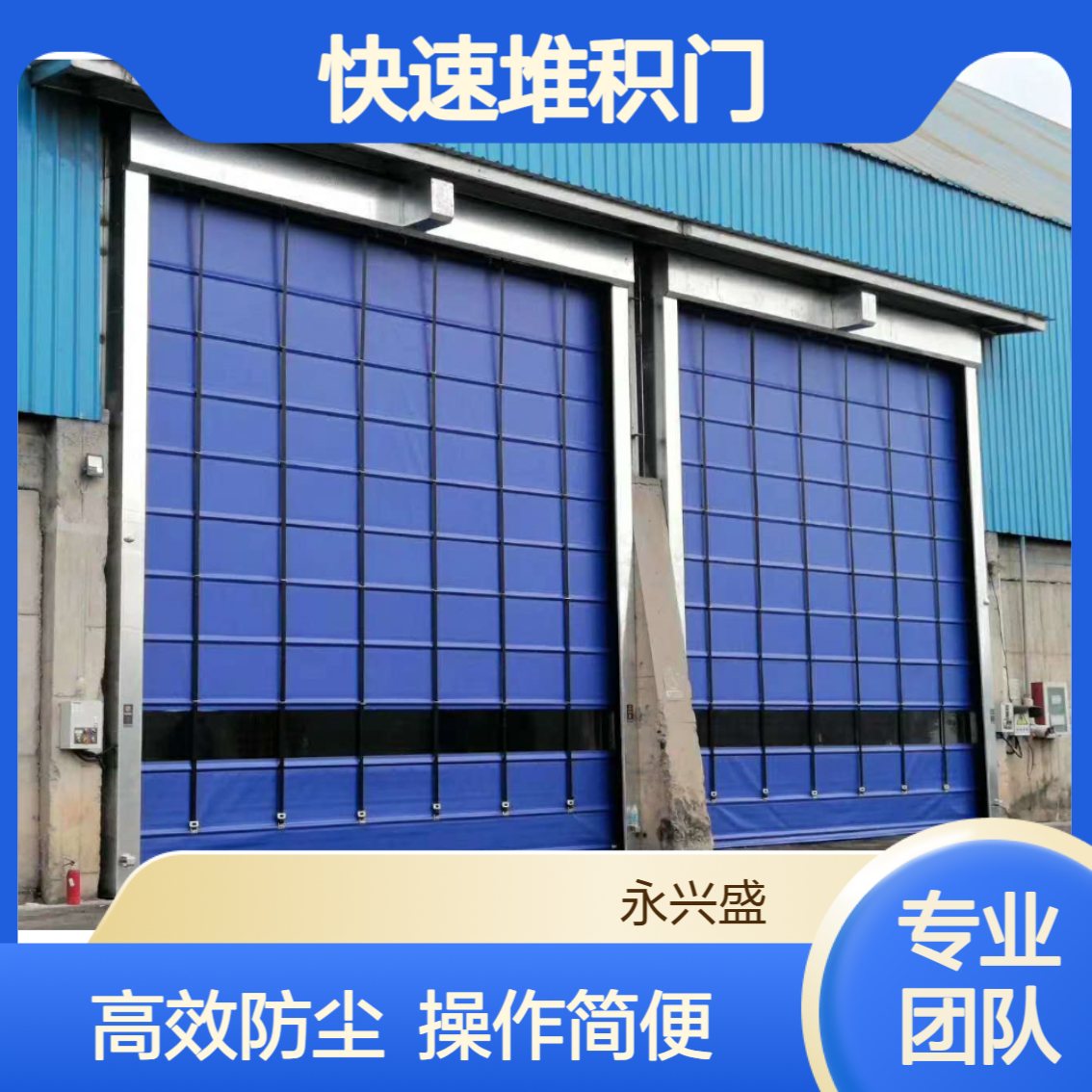 物流仓储净化车间快速卷帘门 启闭灵活安装方便可定制