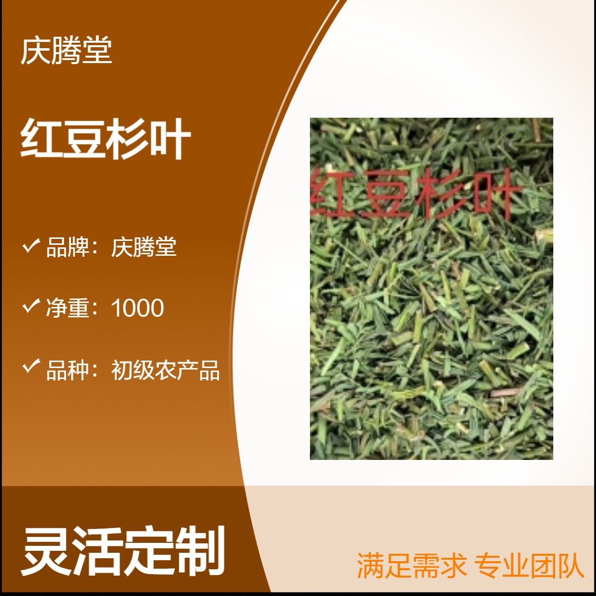 供应红豆杉叶 红豆杉根 红豆杉果 新货 无硫 保质保量