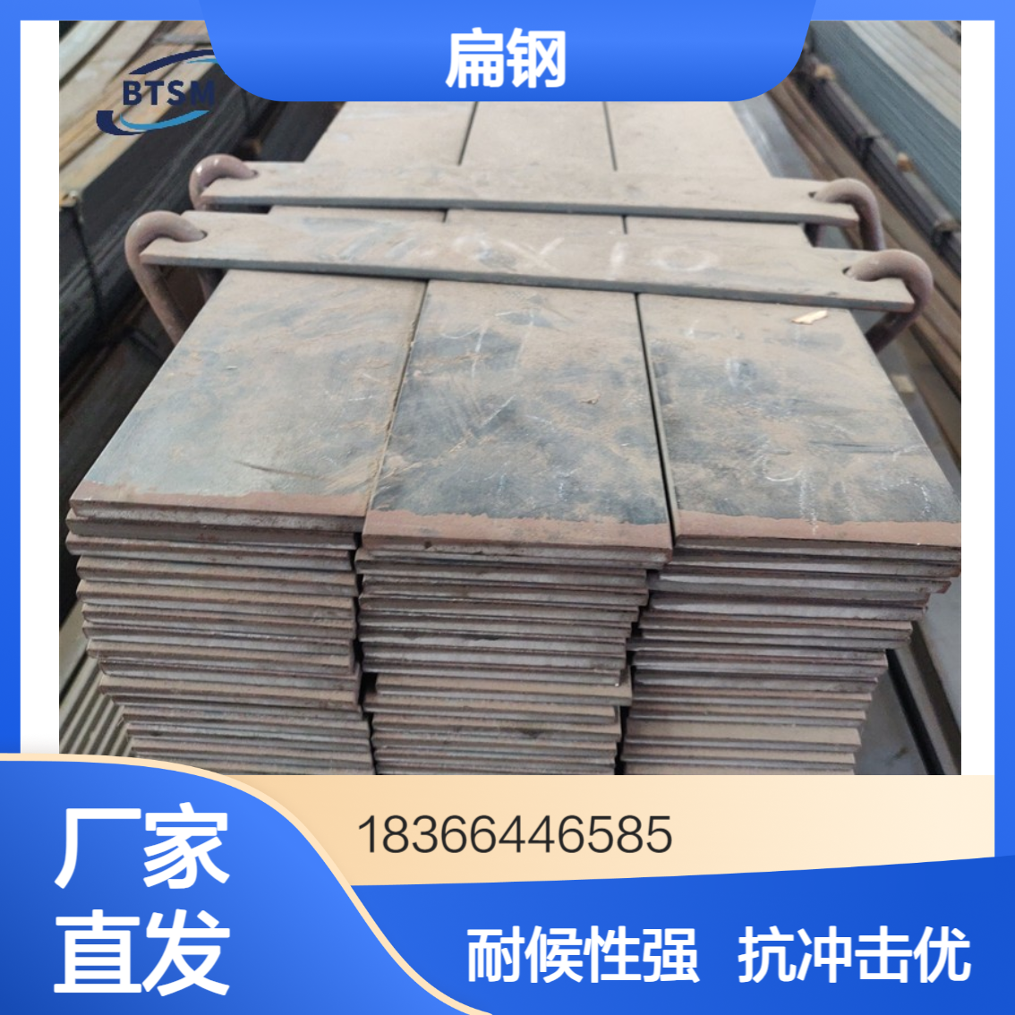 Q460NH高强度耐候扁钢 优异耐腐蚀性能 抗冲击韧性强