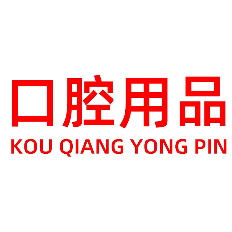 狮王口腔用品（广州）有限公司 - 公司logo