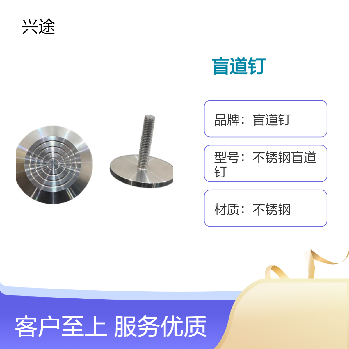 304不锈钢减速带盲道钉 35*5实心广场盲道板砖 地下车道导盲防滑钉
