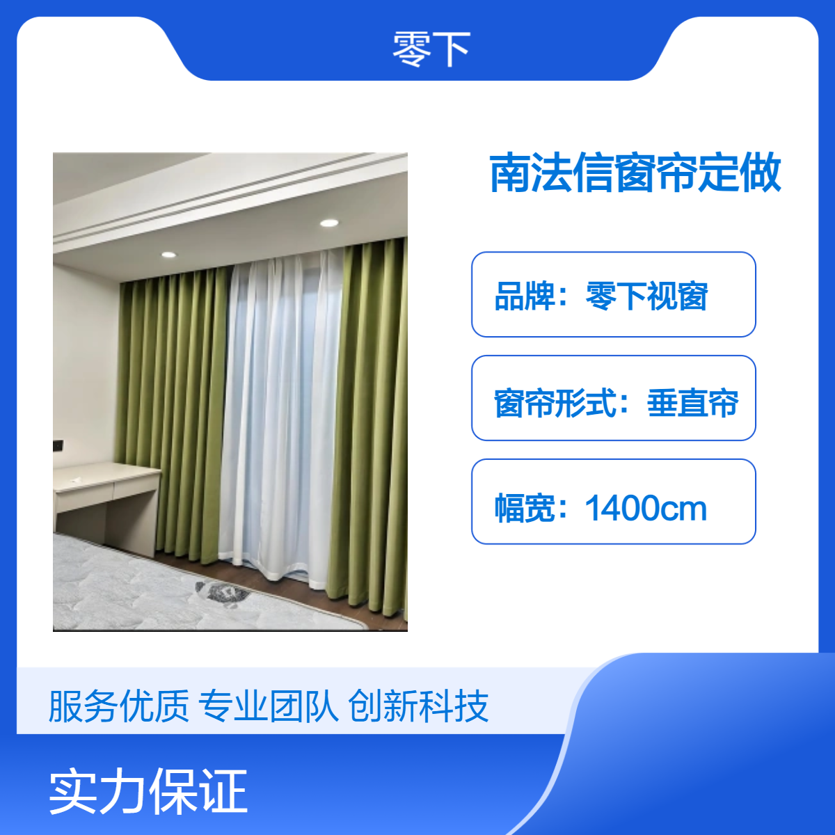 南法信窗帘定做 石门附近卷帘百叶窗订做 防风保暖帘安装