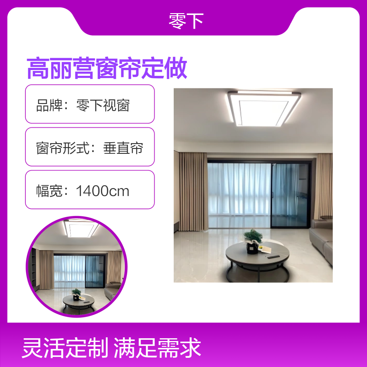 高丽营遮阳帘定做 金禧璞瑅窗帘订做设计 磁控百叶窗定制