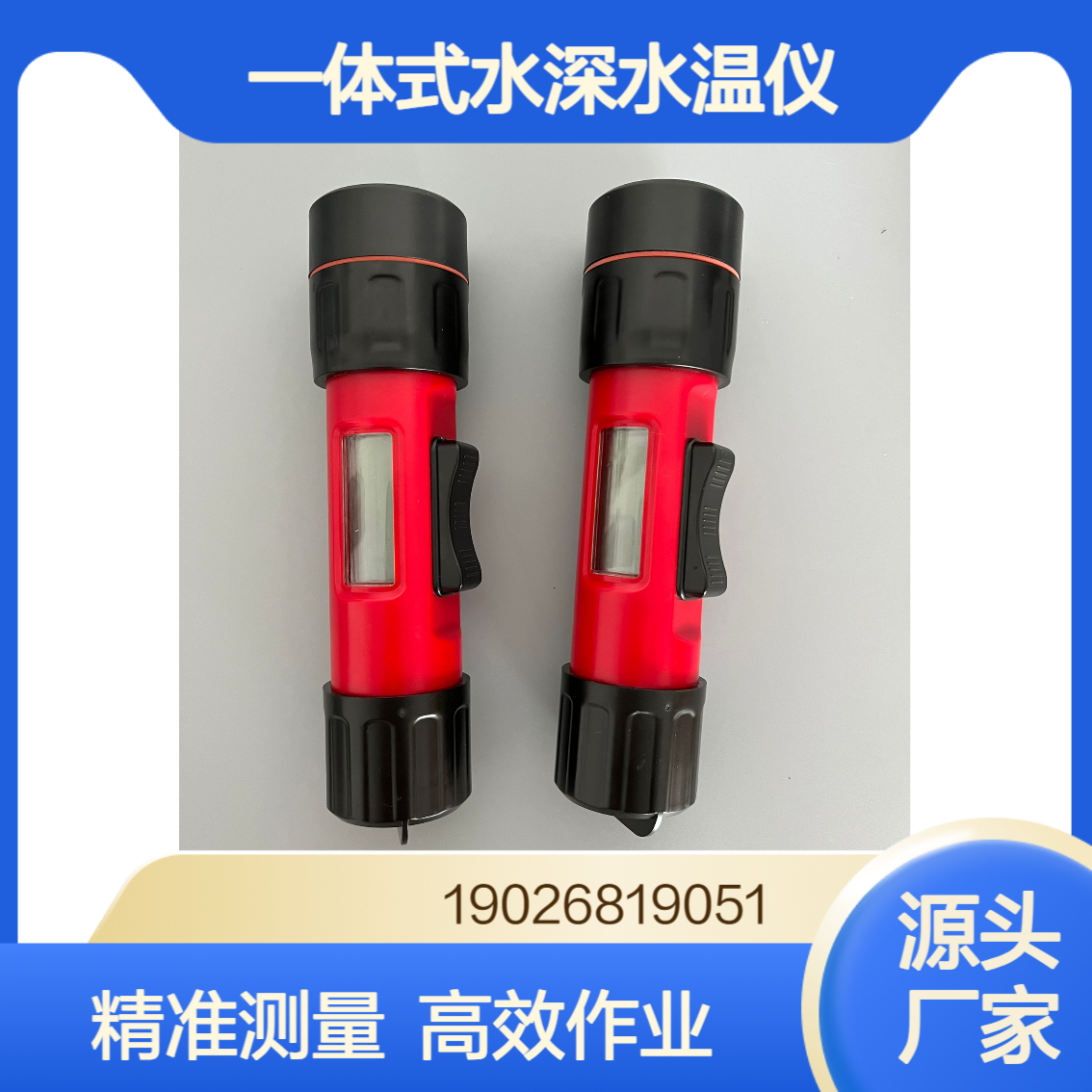 一体式声呐水深仪水深水温探测仪水域作业超声波水 深水温测量仪
