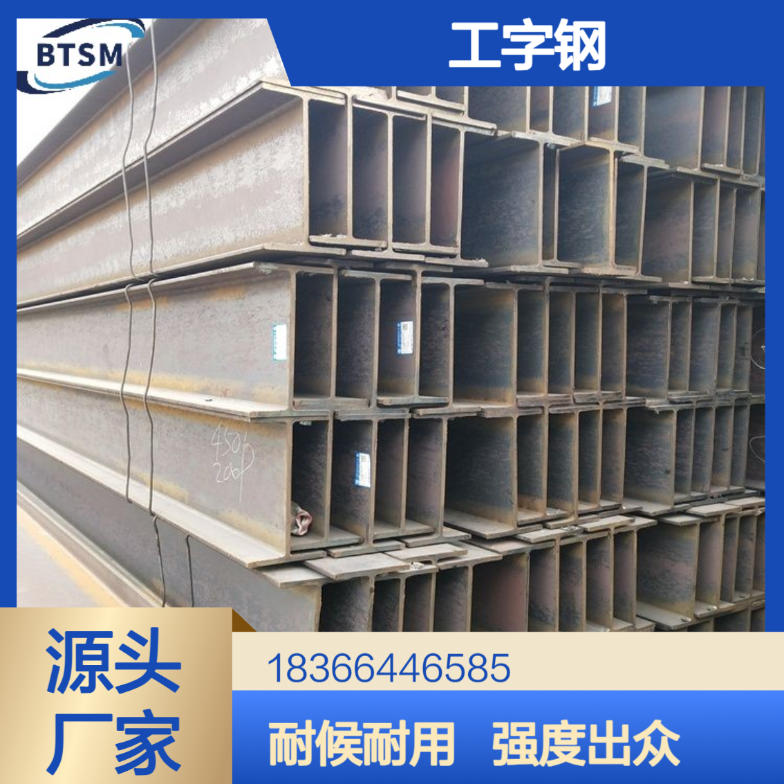 Q310GNH耐候工字钢 热轧国标钢梁 屈服强度≥310MPa