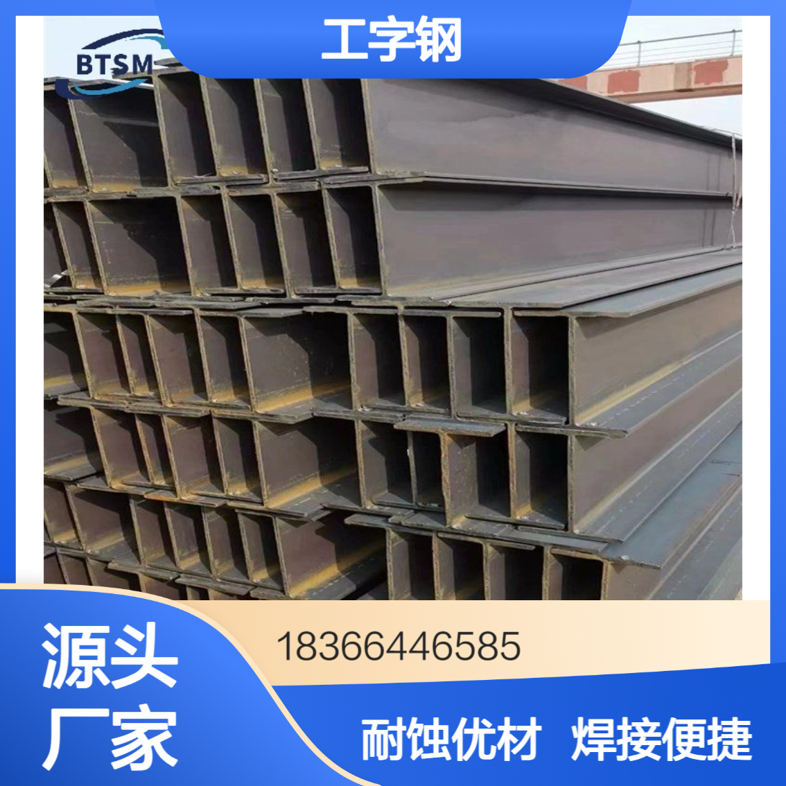 热轧Q355GNH工字钢 耐大气腐蚀 焊接性能优异 可定尺