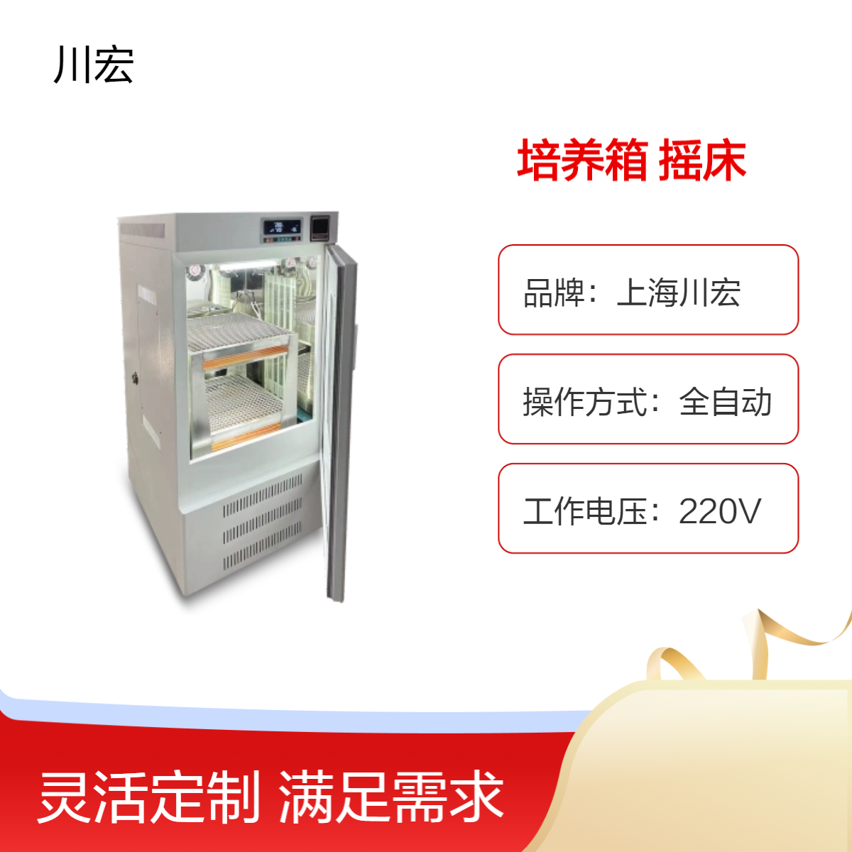 立式全温振荡培养箱 ZDX-300 双层摇板低温恒温摇床