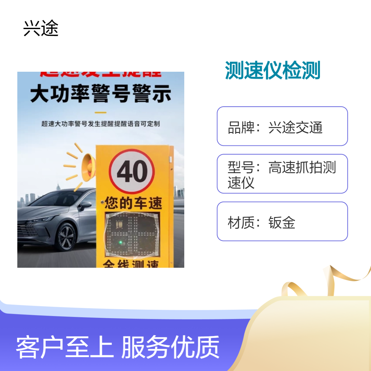 太阳能雷达测速仪 高亮高音大号角 汽车抓拍测速值可移动数字实时