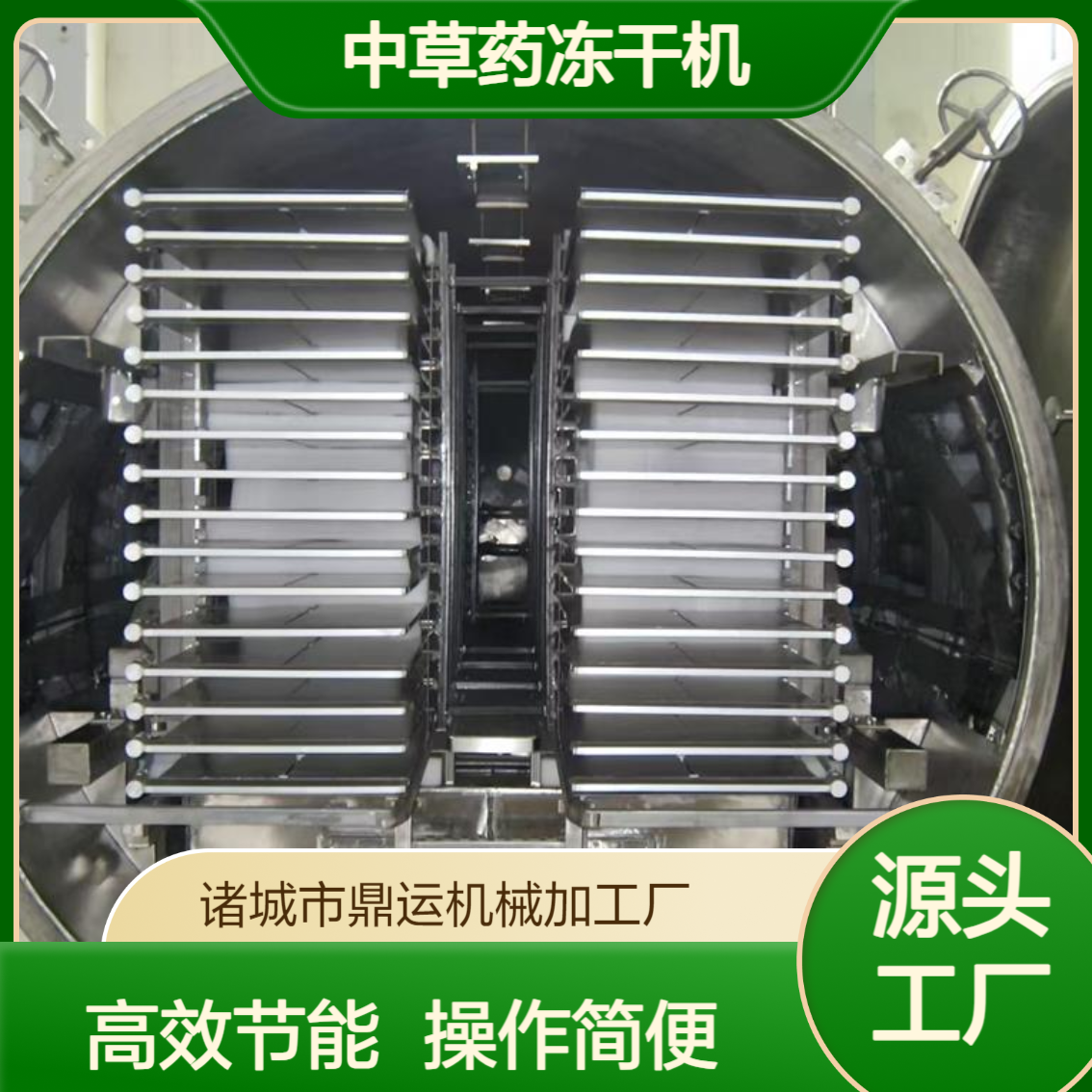 真空冷冻干燥机 5平方冻干设备 食品水果药材虫草花茶冻干机