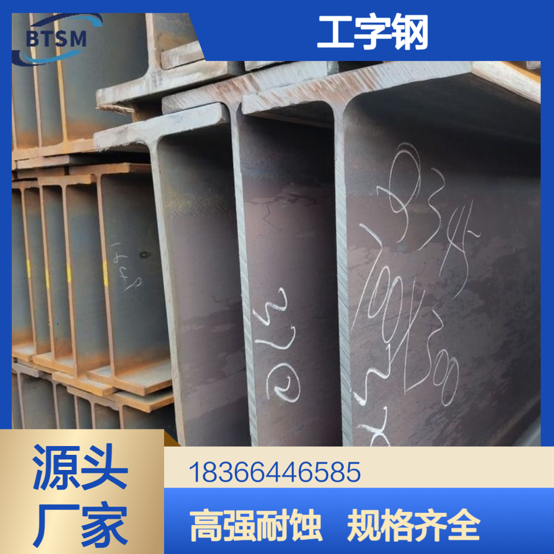 Q295NH耐候工字钢 10#至32#规格齐全 高强度抗腐蚀 支持零切