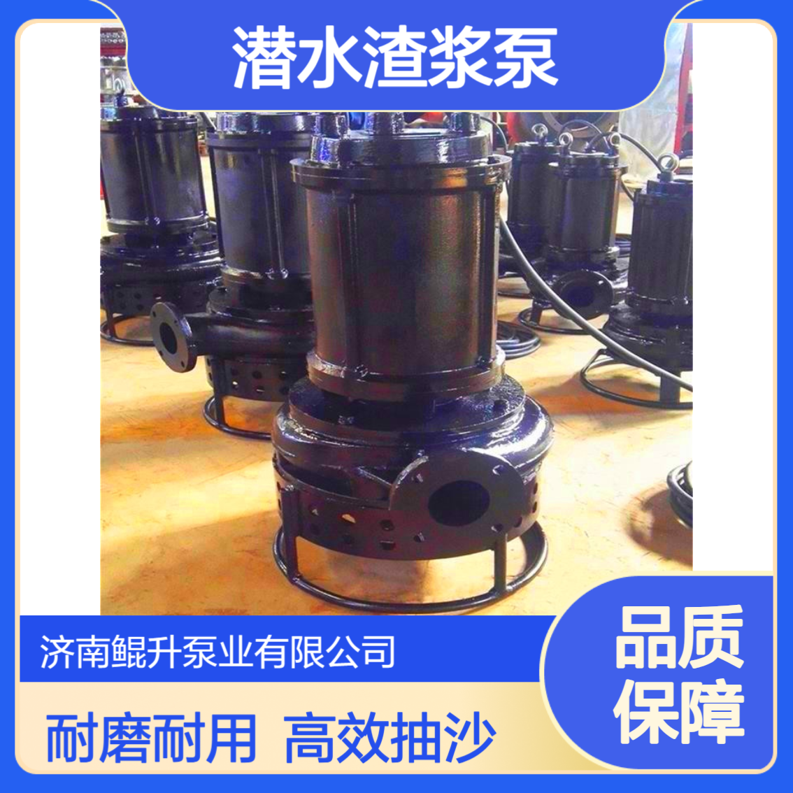 zjq潜水渣浆泵厂家 耐磨材质抽大流量沙泵 洗沙洗煤潜渣泵