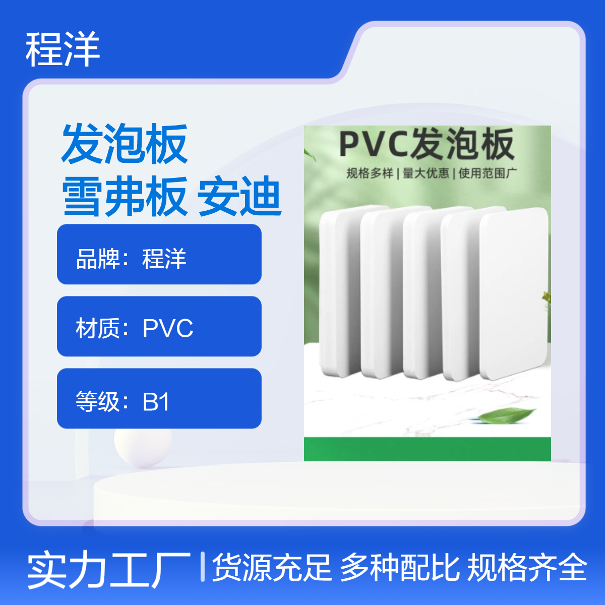 12mmPVC发泡板硬结皮雪弗板安迪板高密度pvc板卫浴家装硬包底板