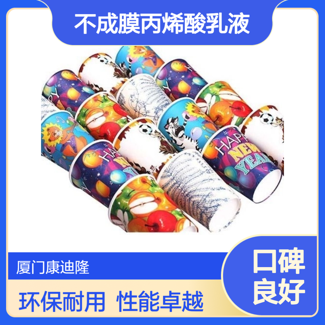 硬质不成膜丙烯酸乳液WQ-2031_水性清漆、OPV柔版印刷油墨树脂