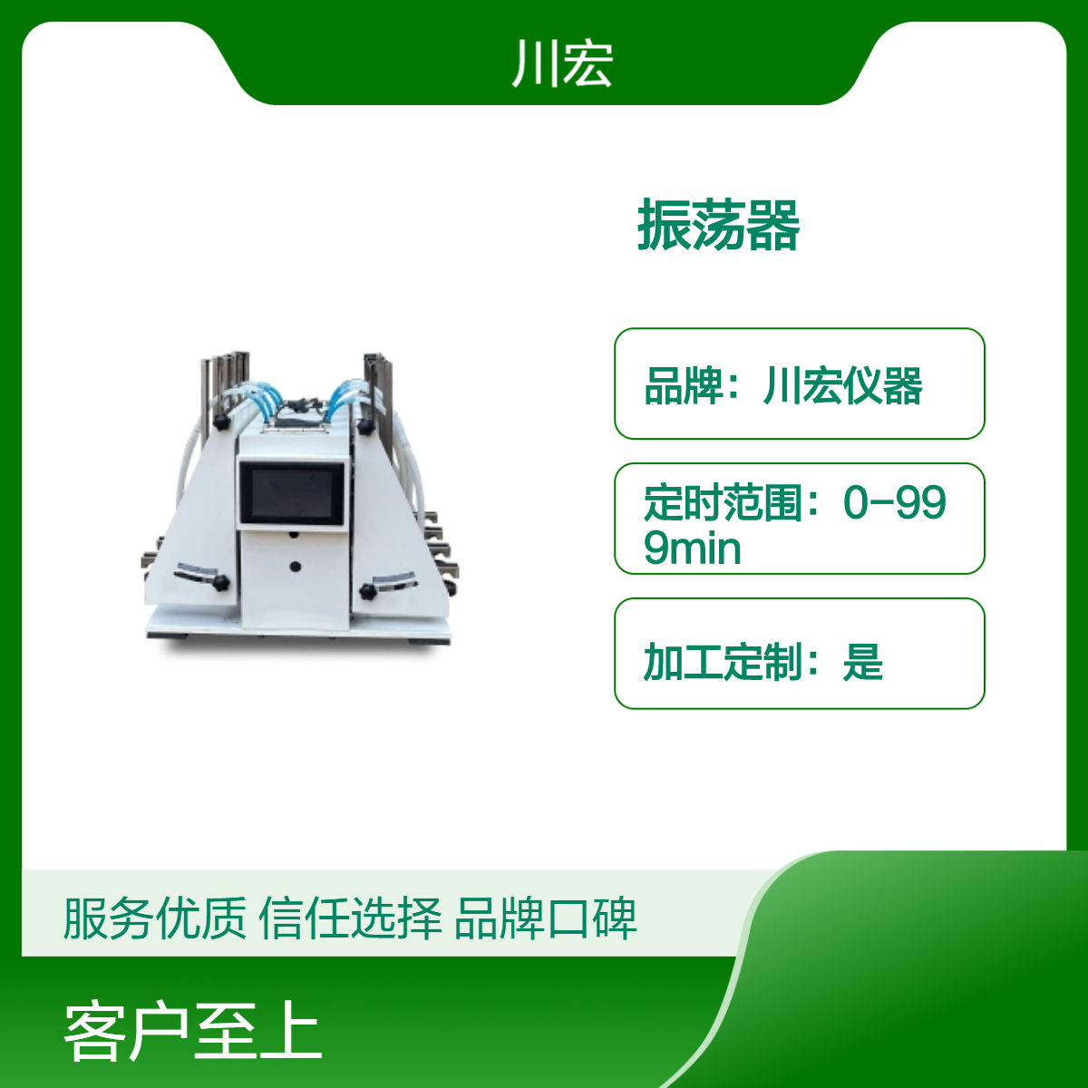 分液漏斗振荡器 CHZD-6Z 自动排气 垂直倾斜振荡