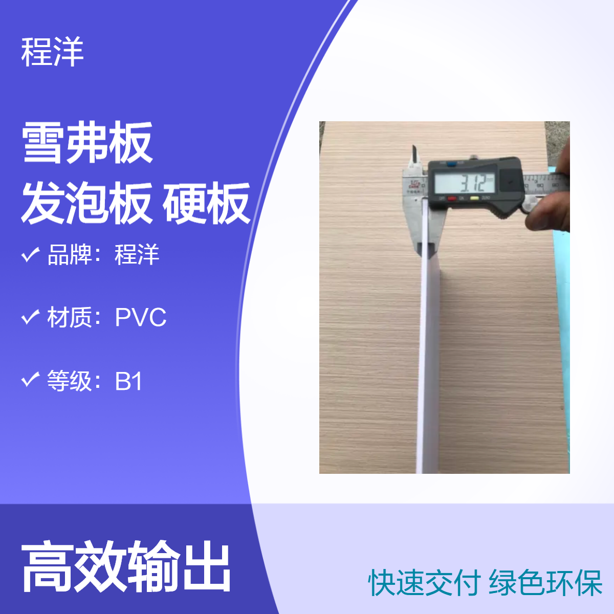 高韧性3mm白色pvc发泡板雪弗板发泡板硬板 广告展板装饰材料