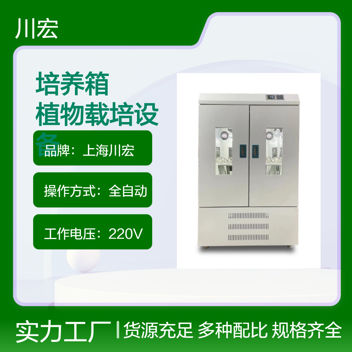 光照培养箱 PGX-600C 六级可调智能植物载培设备