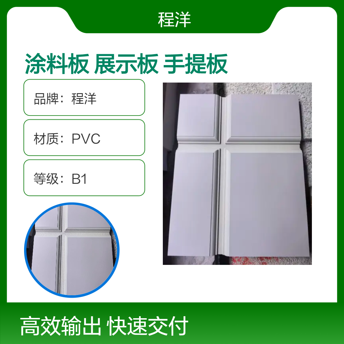 PVC涂料板十字槽供包石防石漆展示板艺术漆手提板