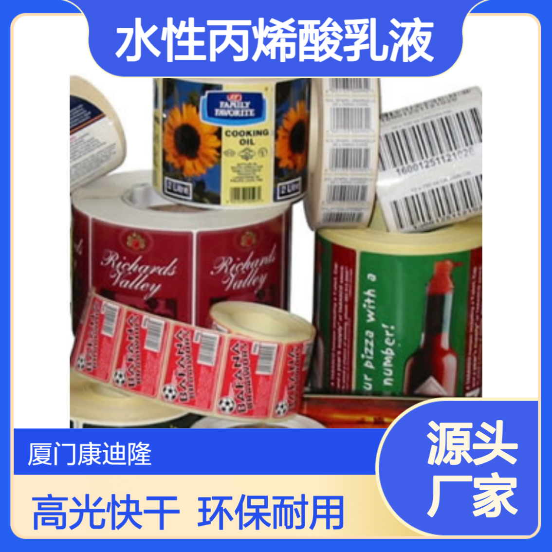 高光泽快干水性丙烯酸乳液WQ-2011_柔版/凹版油墨树脂_Joncryl 89