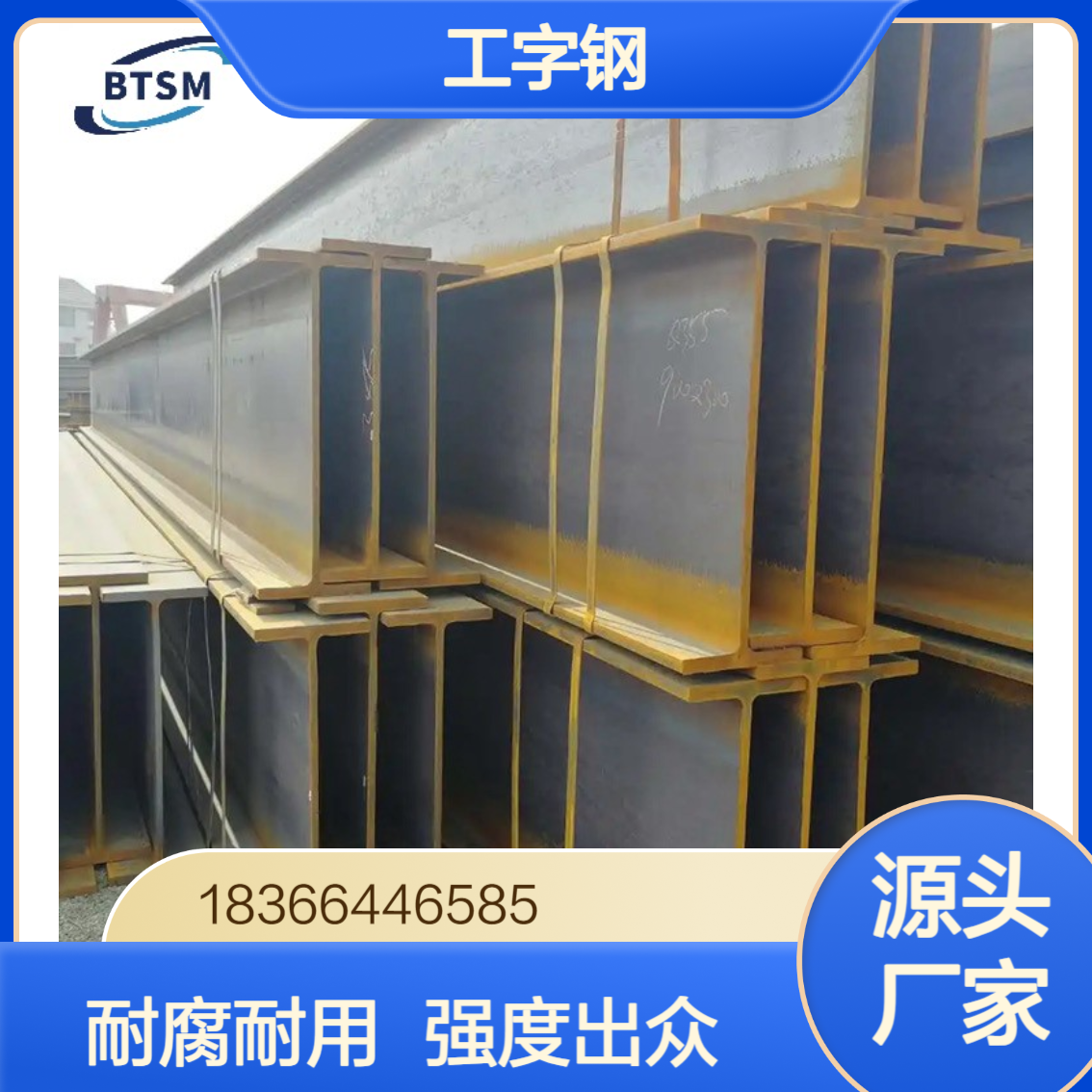 Q345GNHL低合金工字钢 345MPa屈服强度 耐大气腐蚀