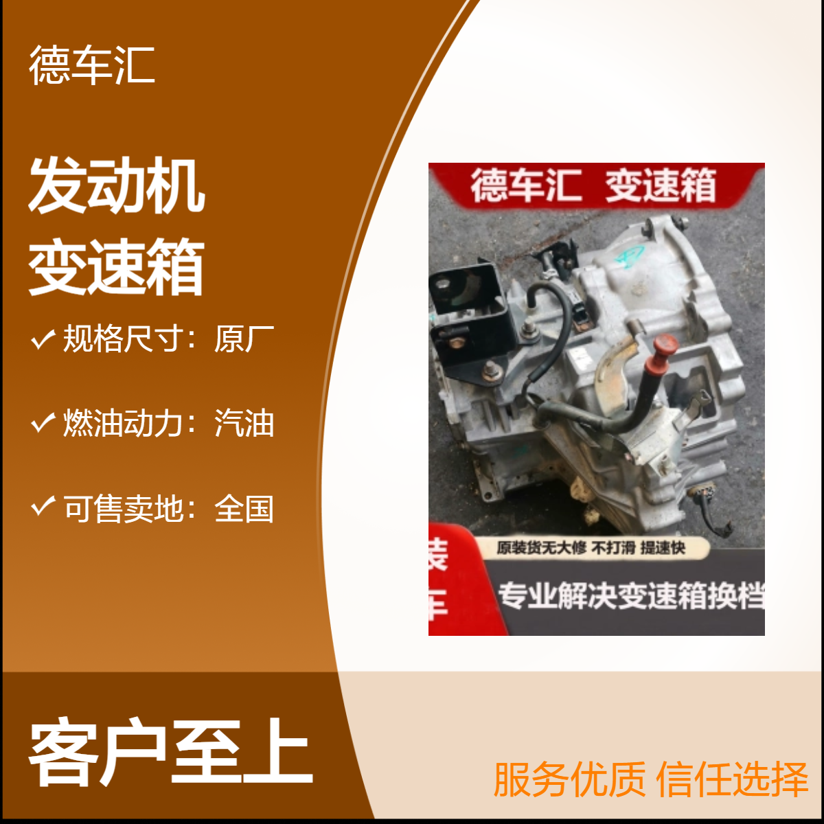 丰田佳美2.4发动机 大众朗逸1.6变速箱 英菲尼迪机械增压 助力泵