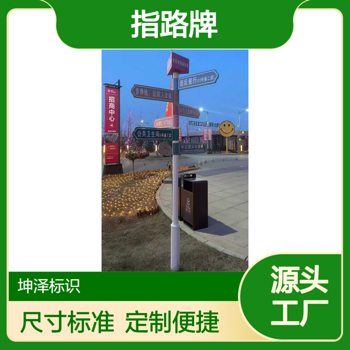 指路牌尺寸标准定制导向牌公园小区景区专用多向地名指示牌