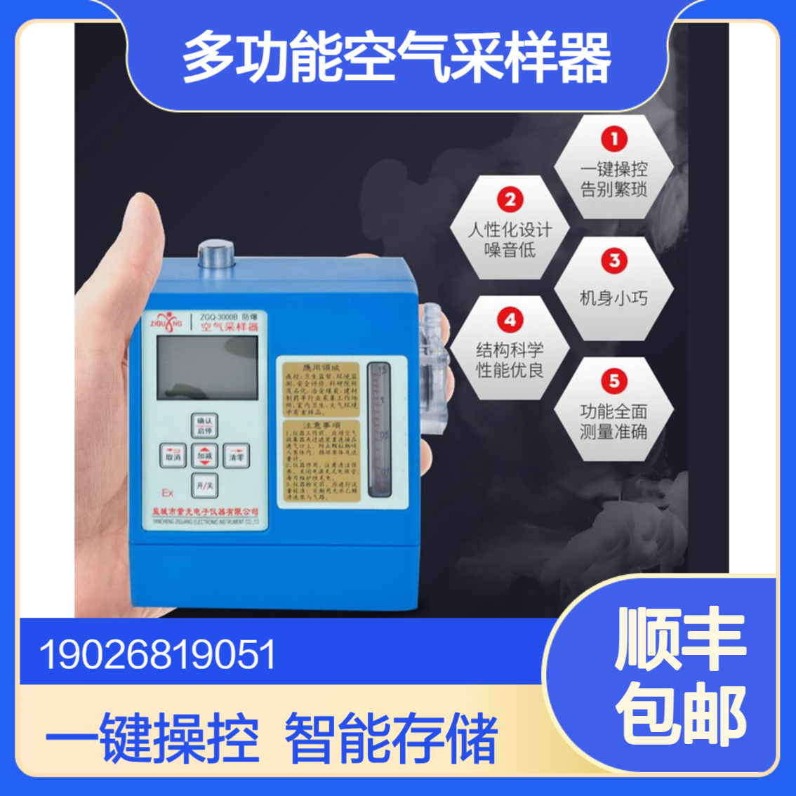 ZGQ-3000多功能空气采样器粉尘金属氟化物毒物等大气采样设备