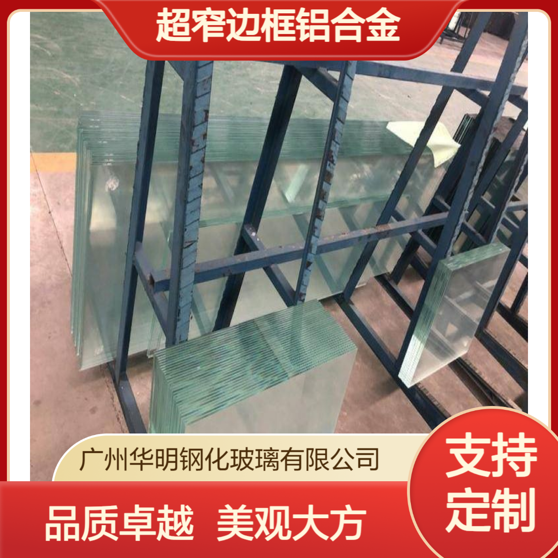 华明 超窄边框铝合金玻璃门 全景落地窗 无边框设计