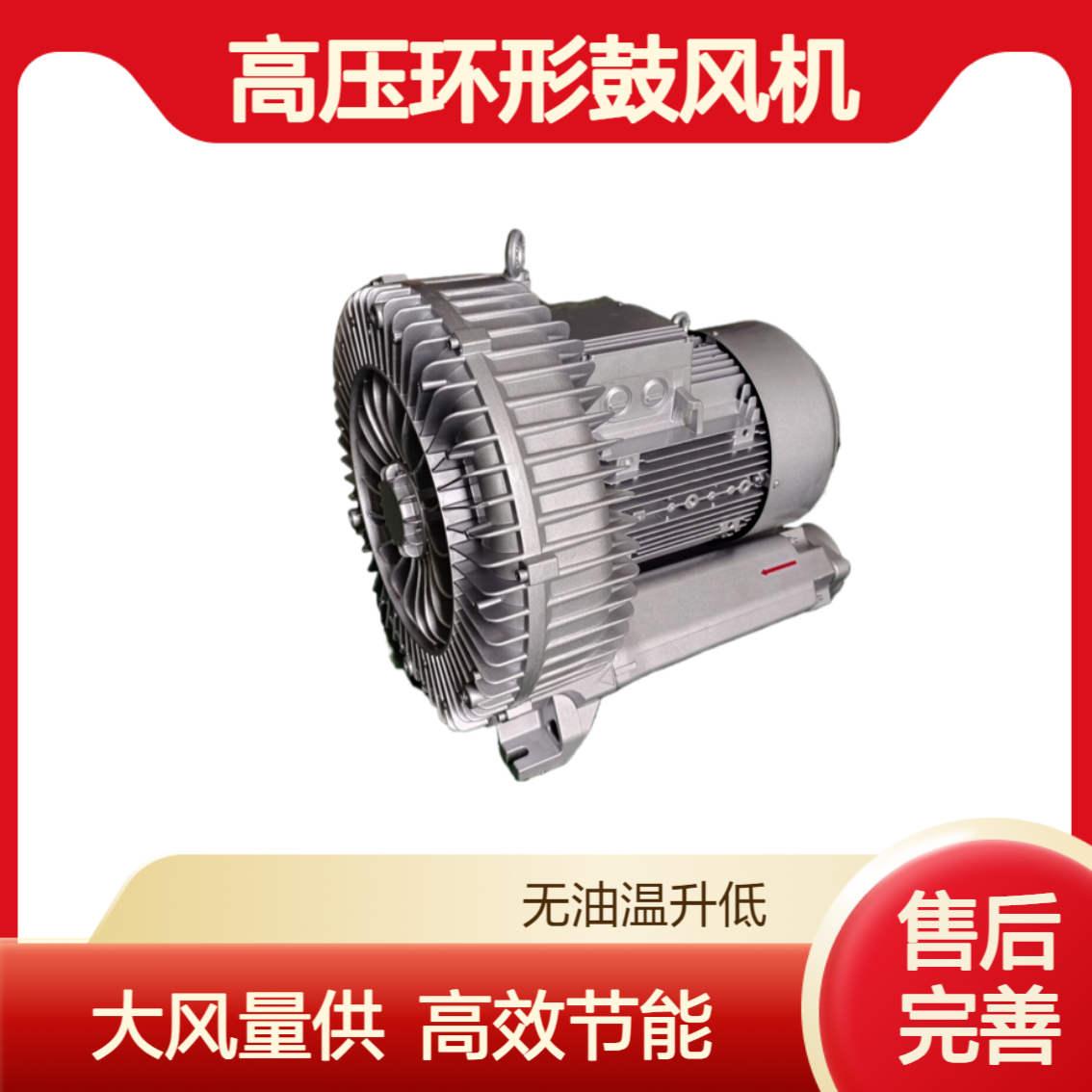 漩涡气泵5.5KW抽真空配套曝气用高压环形鼓风机大风量铝壳