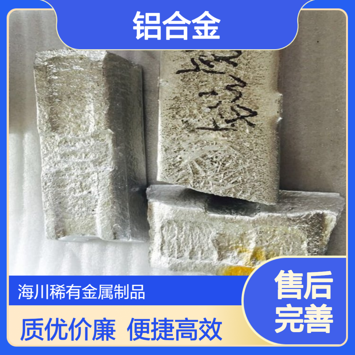 铝铜50 AlCu50合金锭 铜铝合金 铝中间合金 熔炼添加 晶粒细化